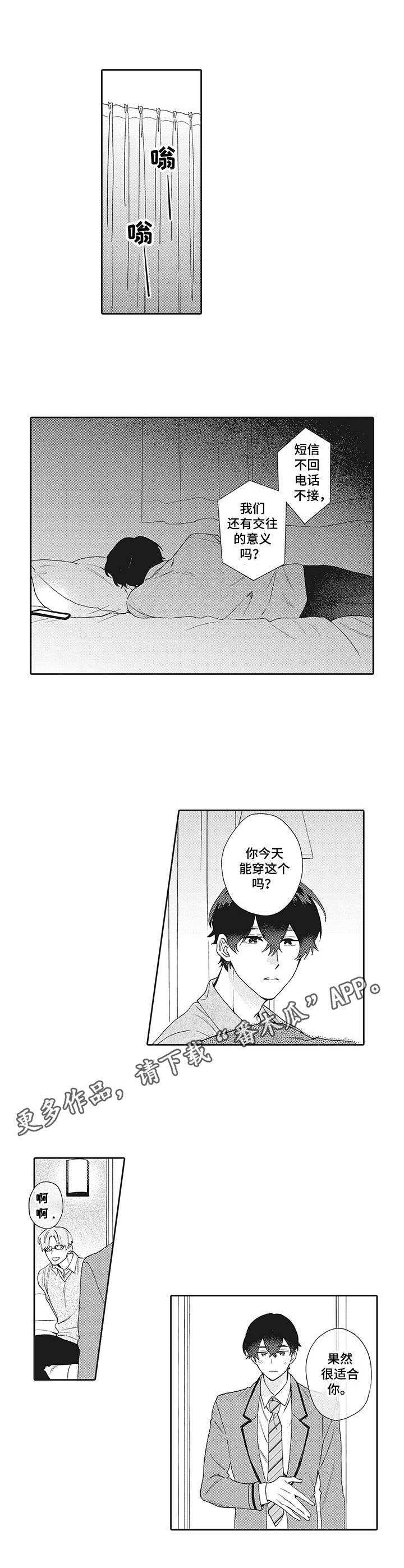 第13章：无法改变