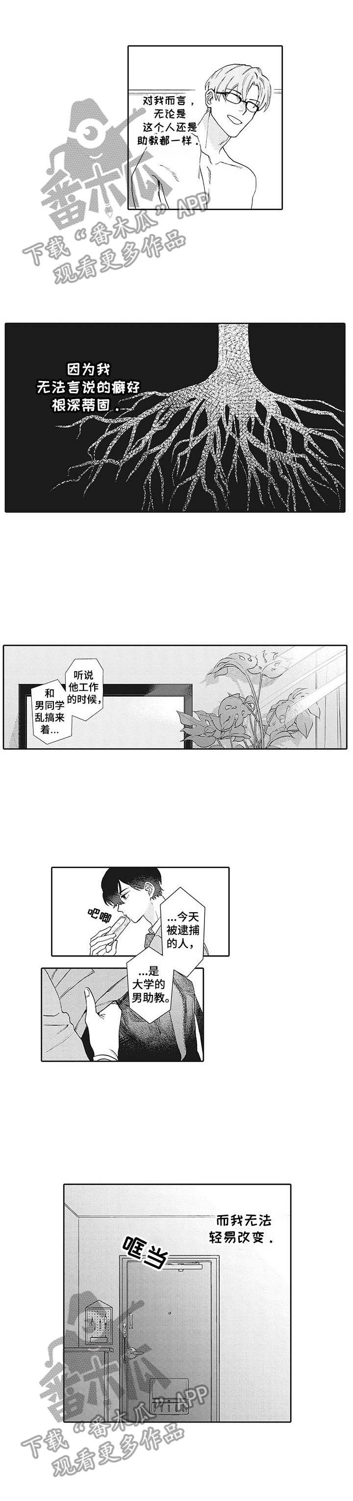第13章：无法改变