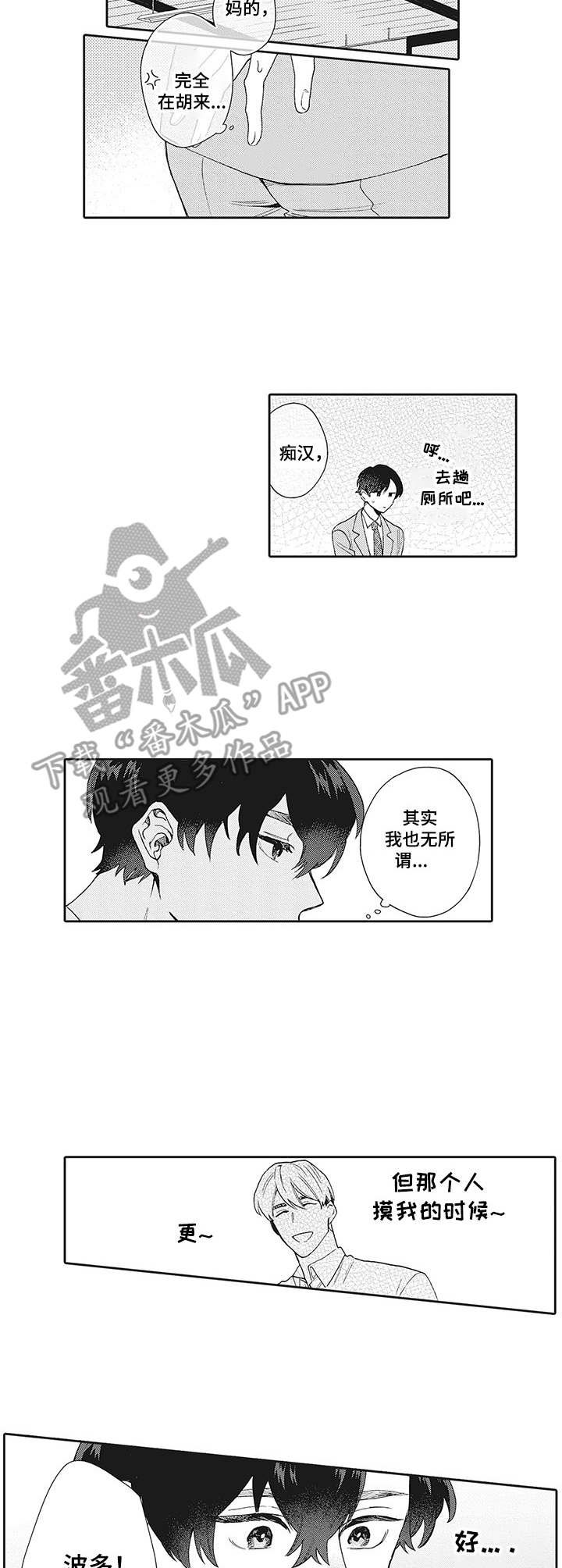 第14章：问出口
