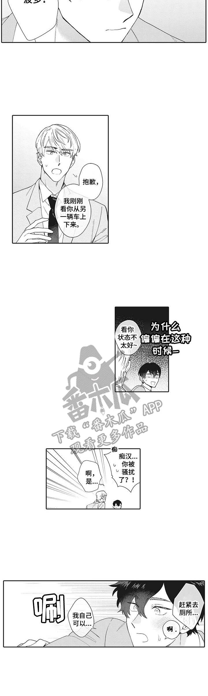 第14章：问出口