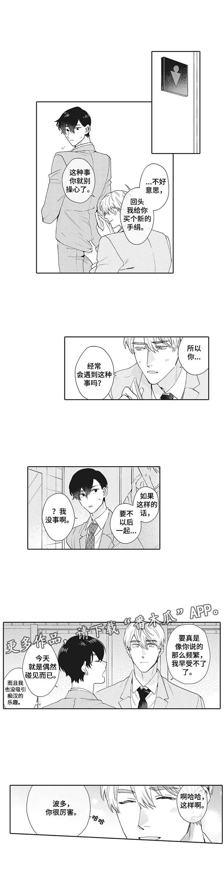 第14章：问出口