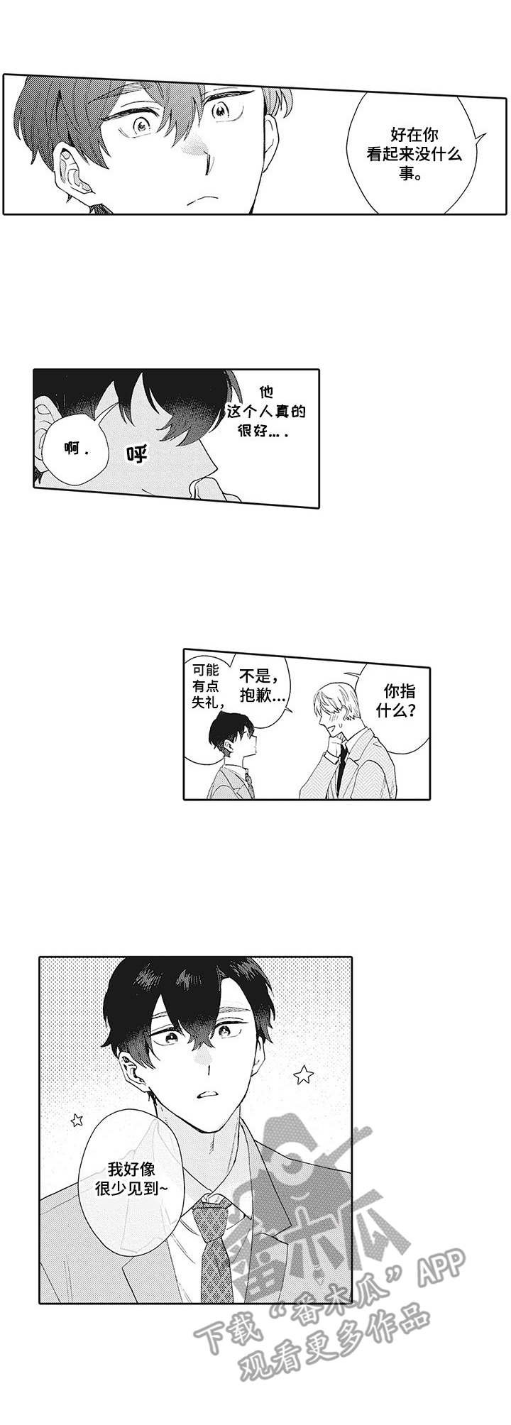 第14章：问出口