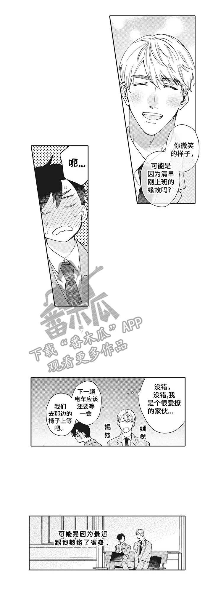 第14章：问出口