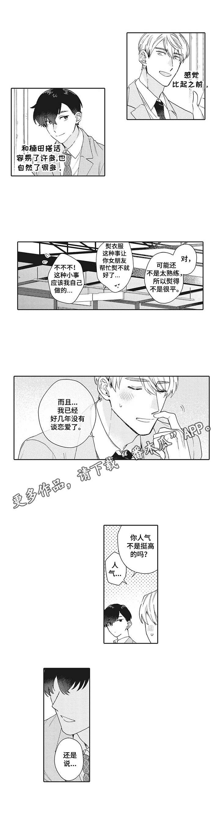 第14章：问出口