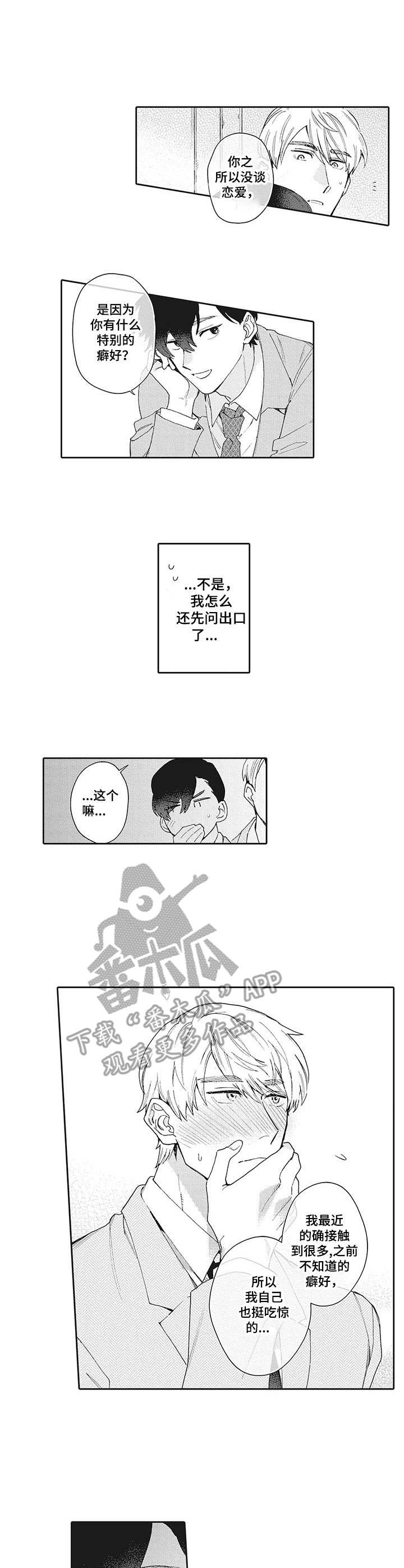 第14章：问出口