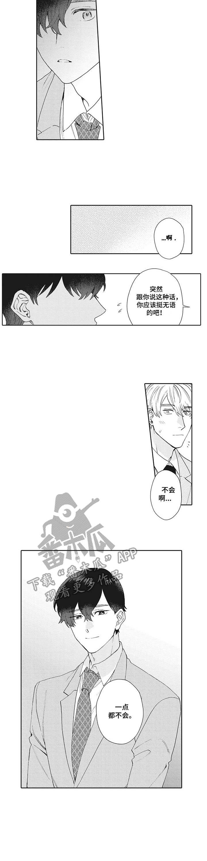 第14章：问出口