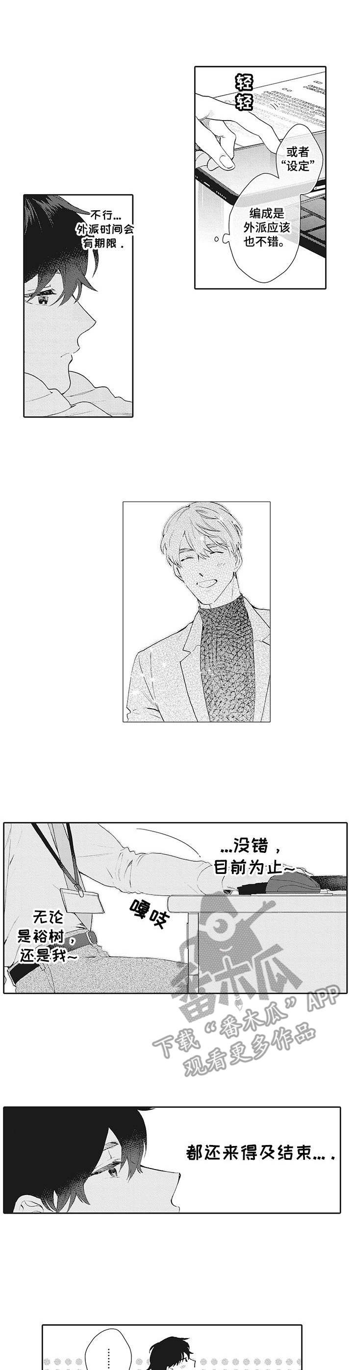 第16章：无法接受