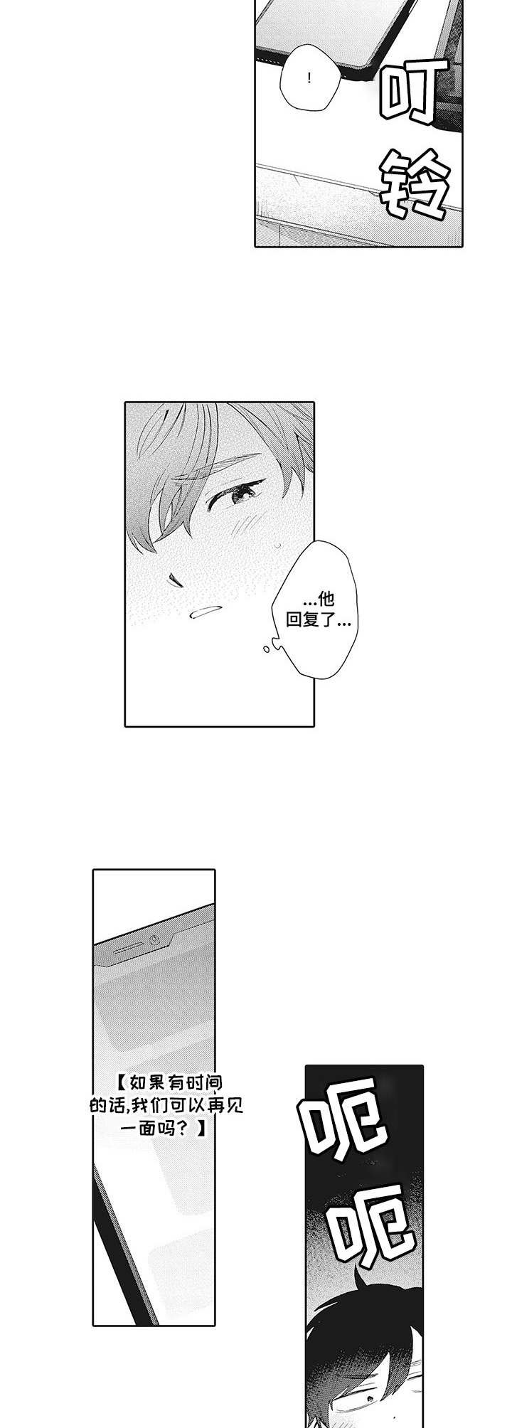 第16章：无法接受