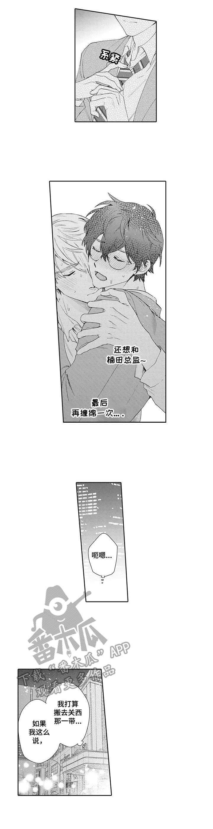 第16章：无法接受