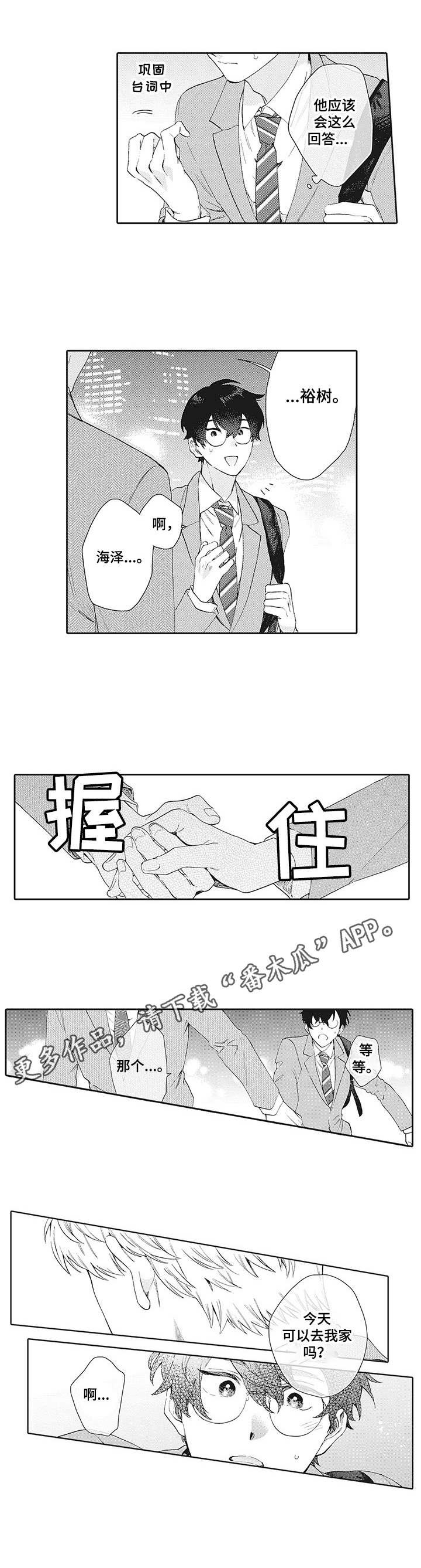 第16章：无法接受