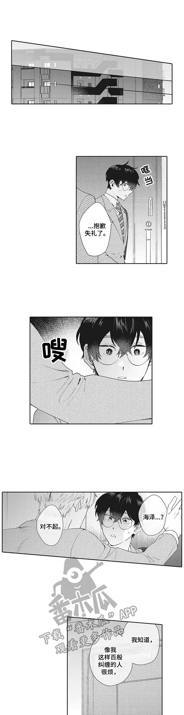 第16章：无法接受