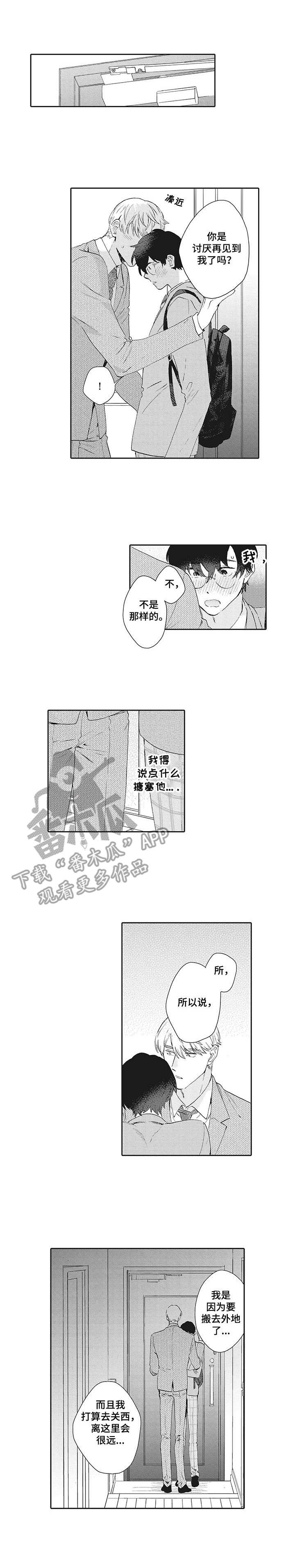 第17章：挽留