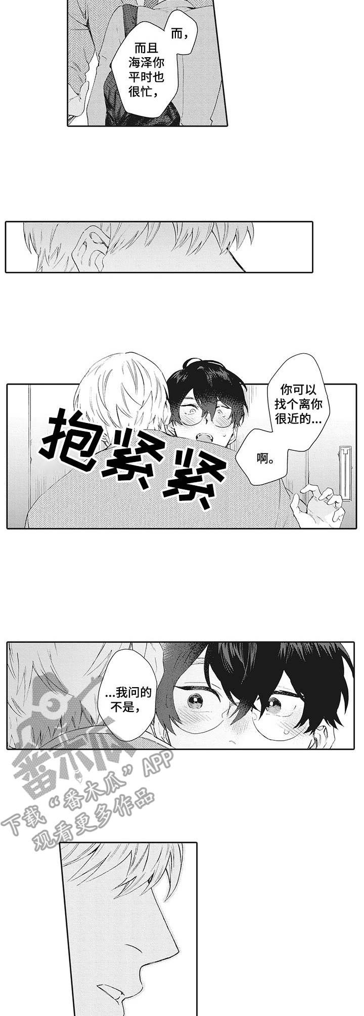 第17章：挽留