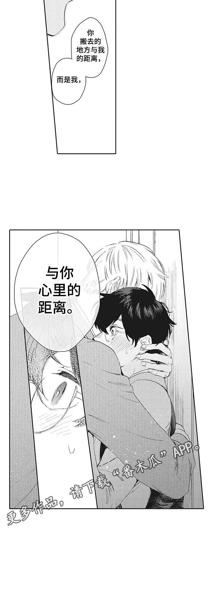 第17章：挽留
