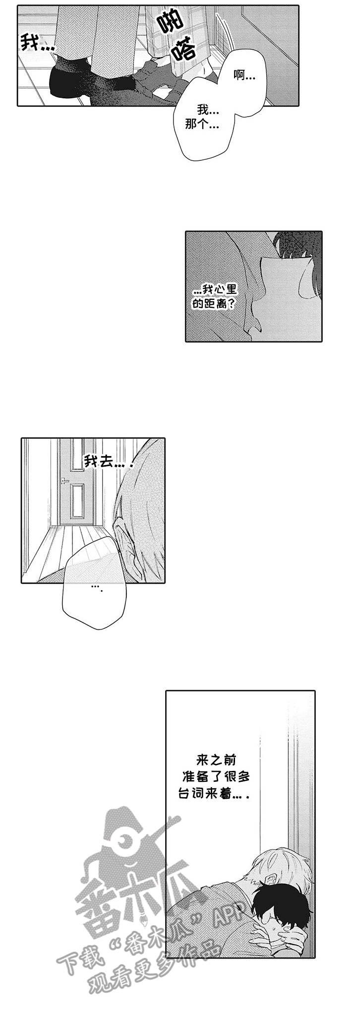 第17章：挽留