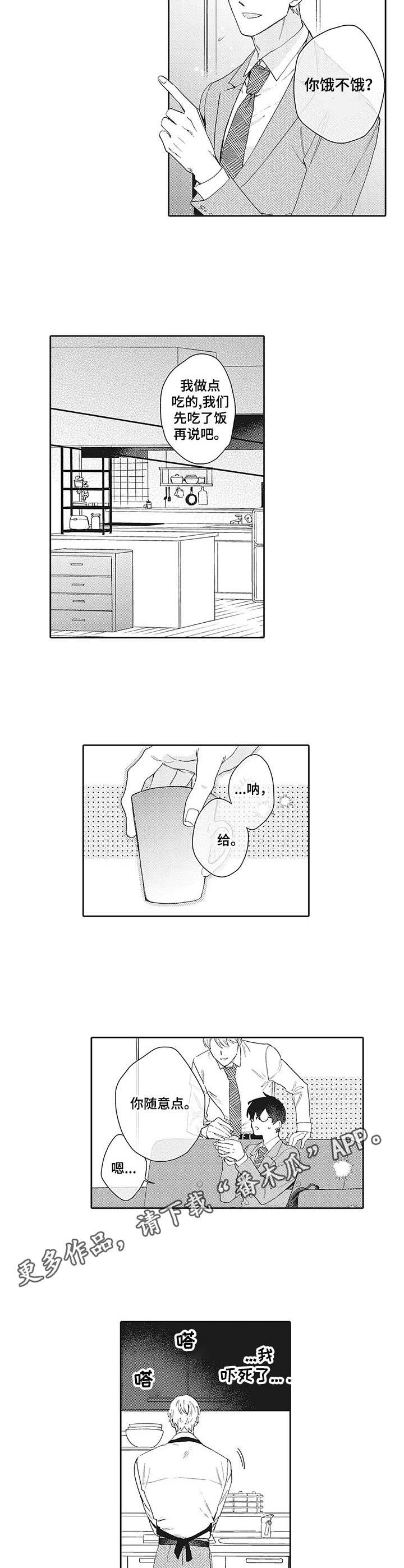 第17章：挽留