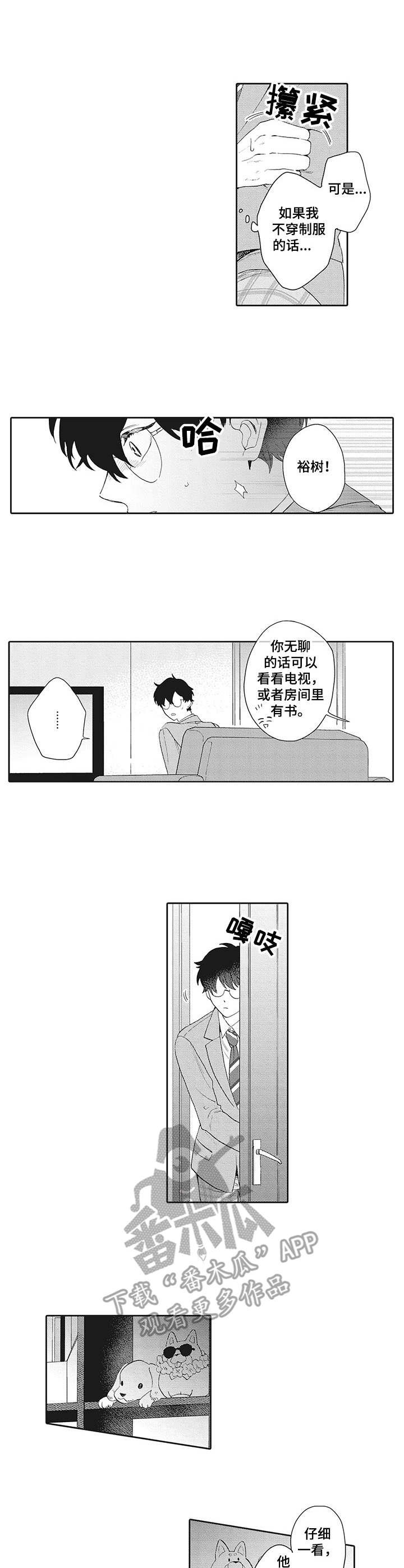 第17章：挽留