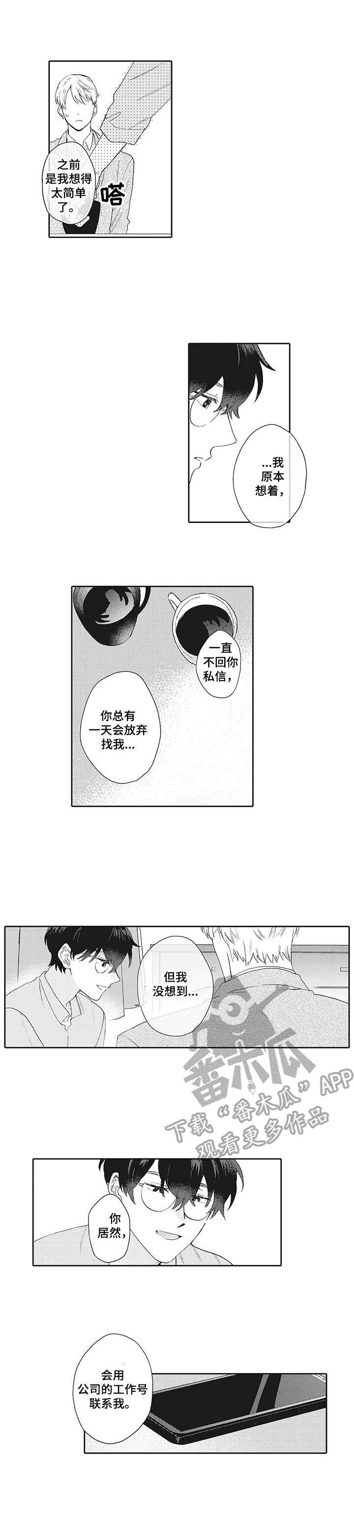 第19章：误解