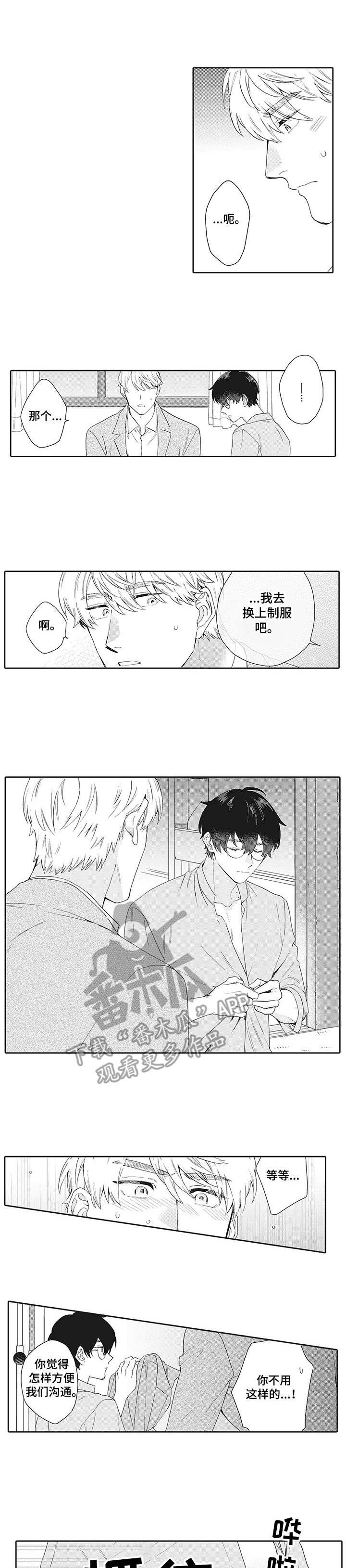 第19章：误解