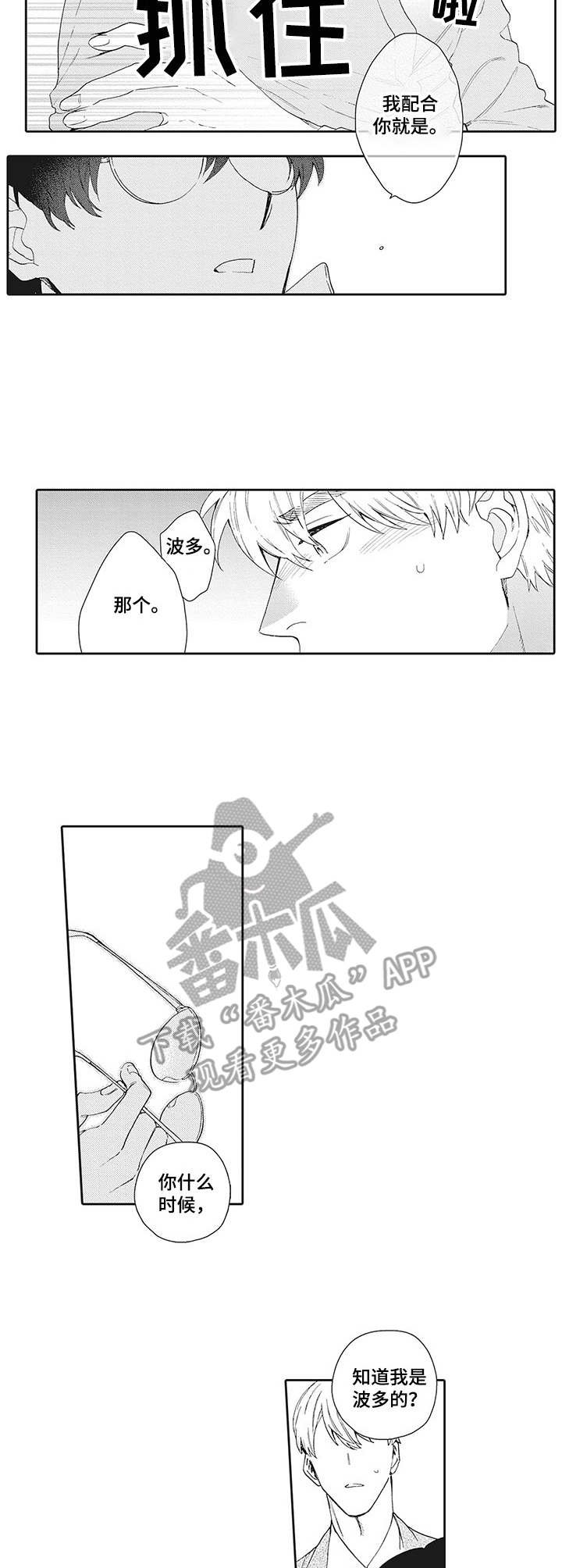 第19章：误解