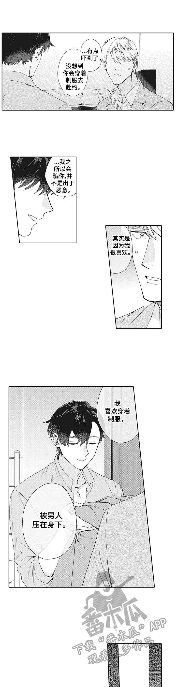第19章：误解