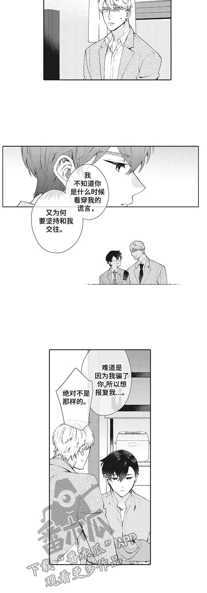 第19章：误解