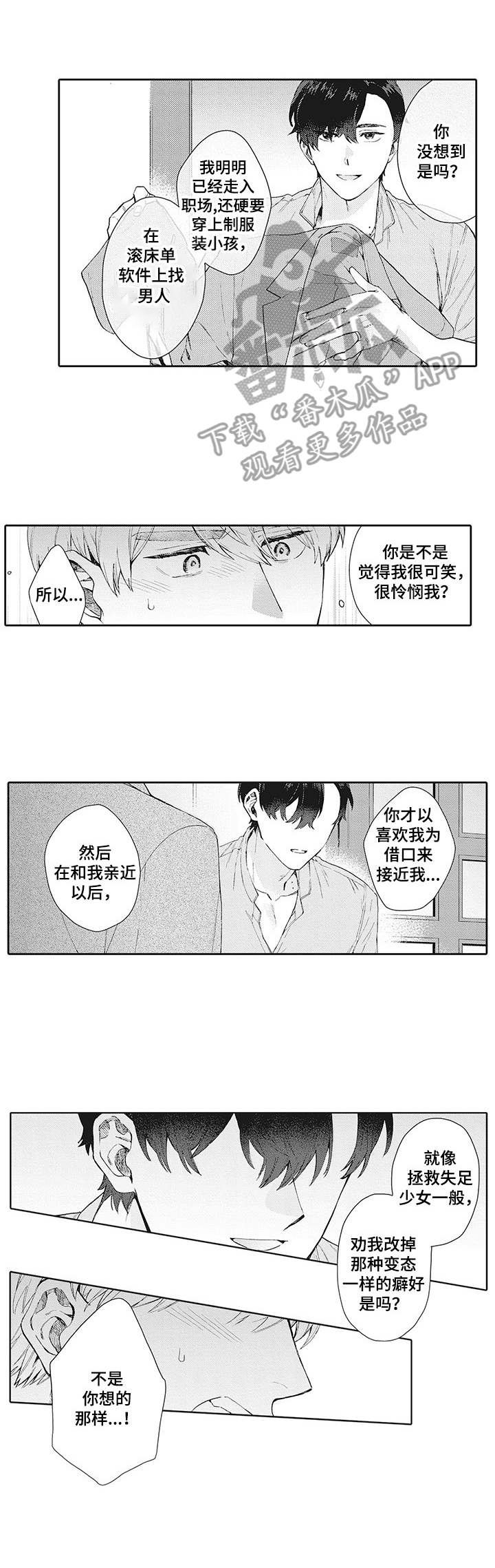 第19章：误解