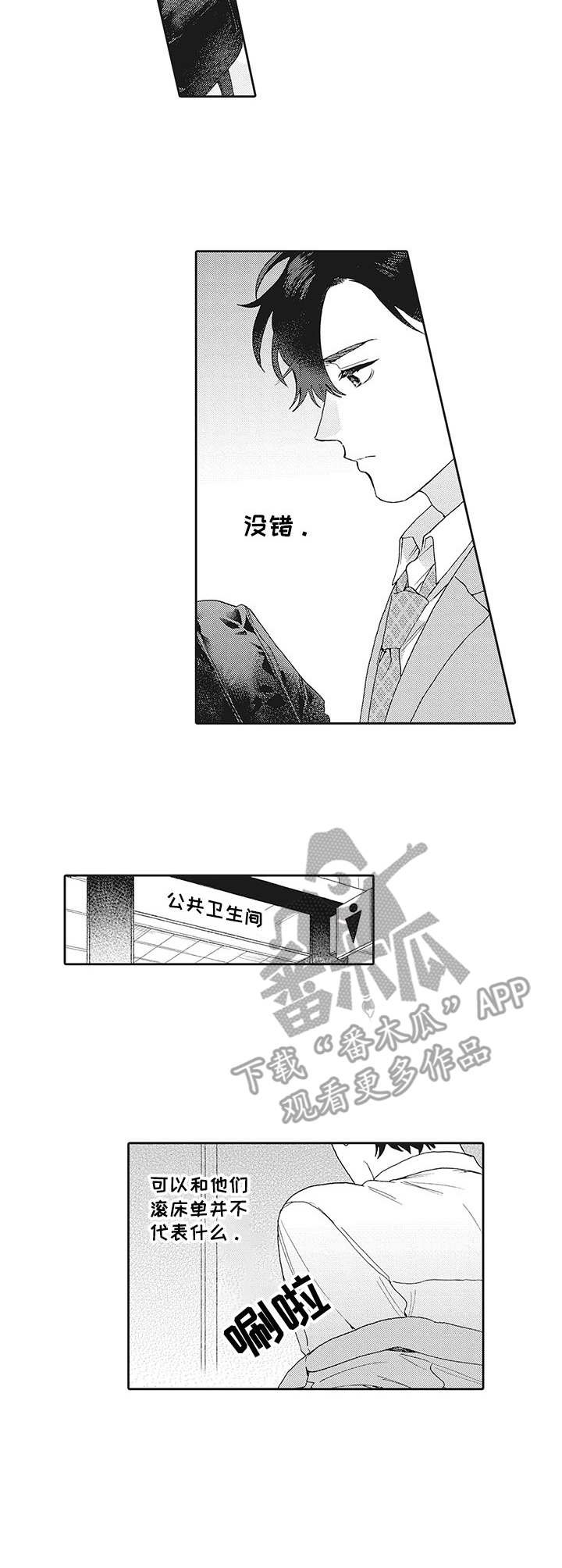 第2章：癖好