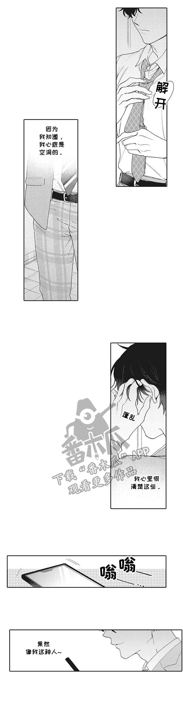 第2章：癖好