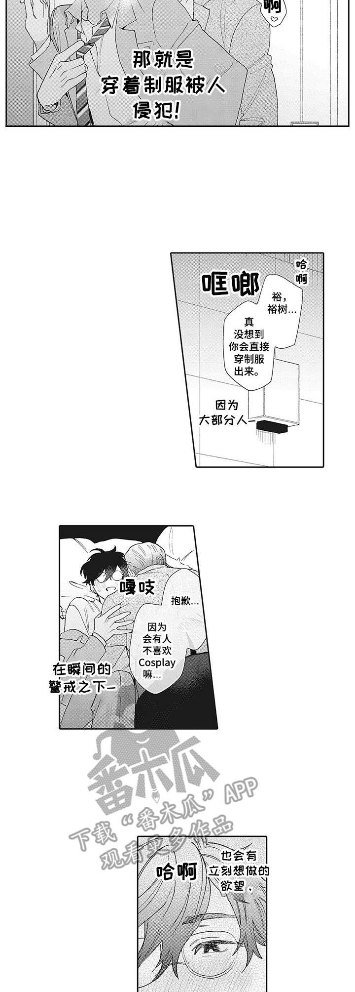第2章：癖好