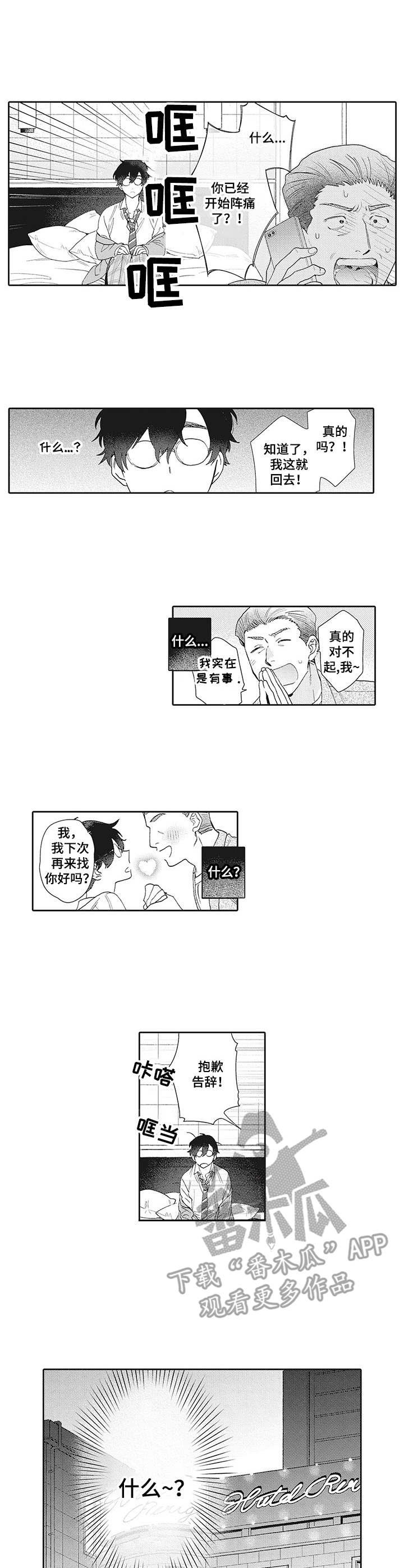第2章：癖好