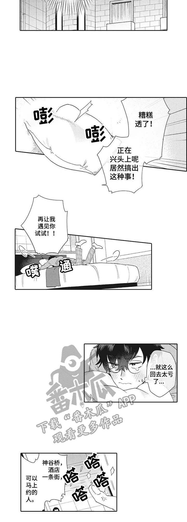 第2章：癖好