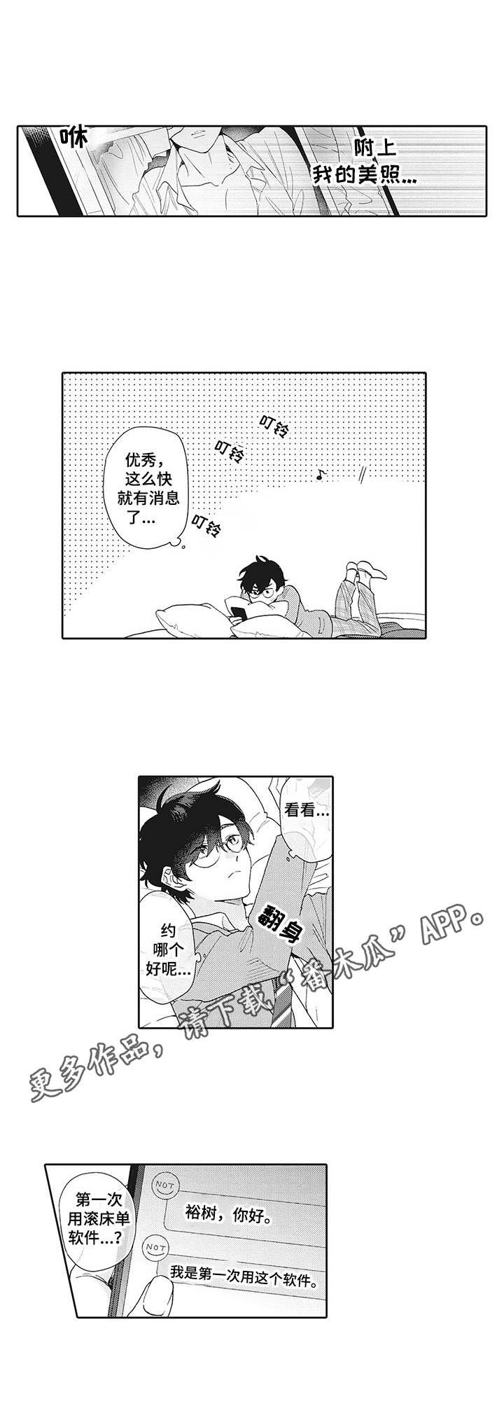 第2章：癖好