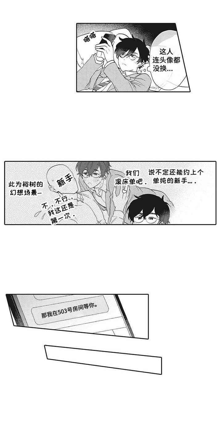 第2章：癖好
