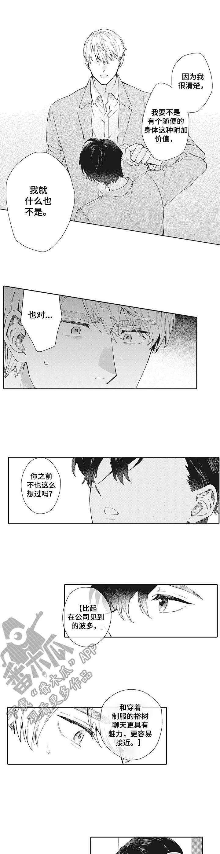 第20章：情绪复杂