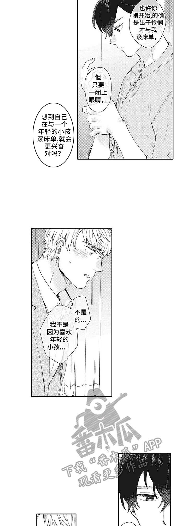 第20章：情绪复杂