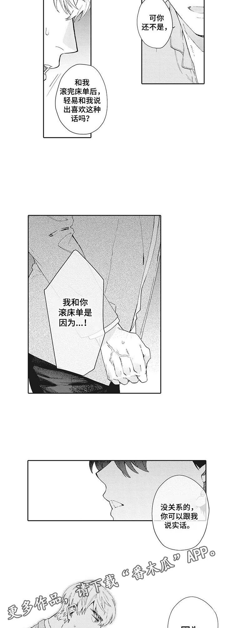 第20章：情绪复杂