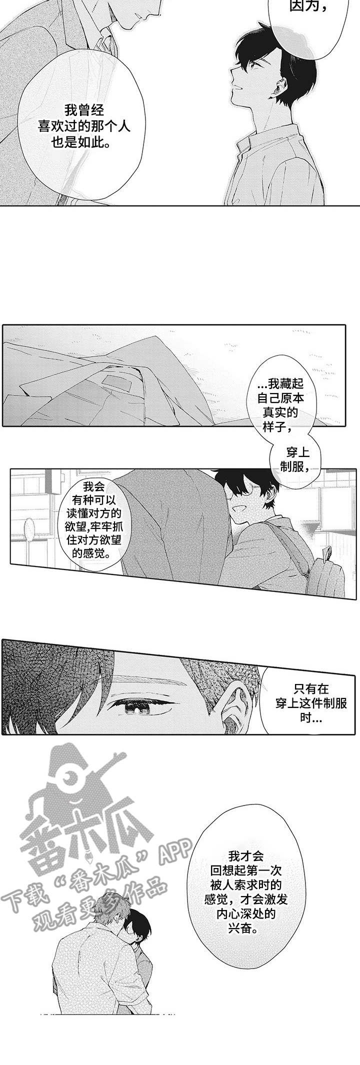 第20章：情绪复杂