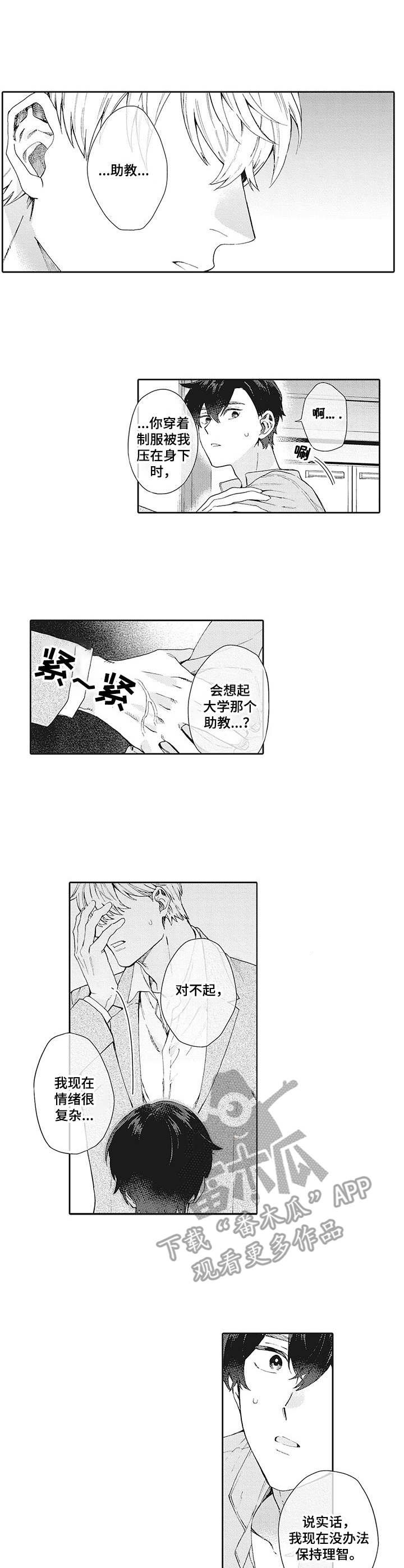 第20章：情绪复杂