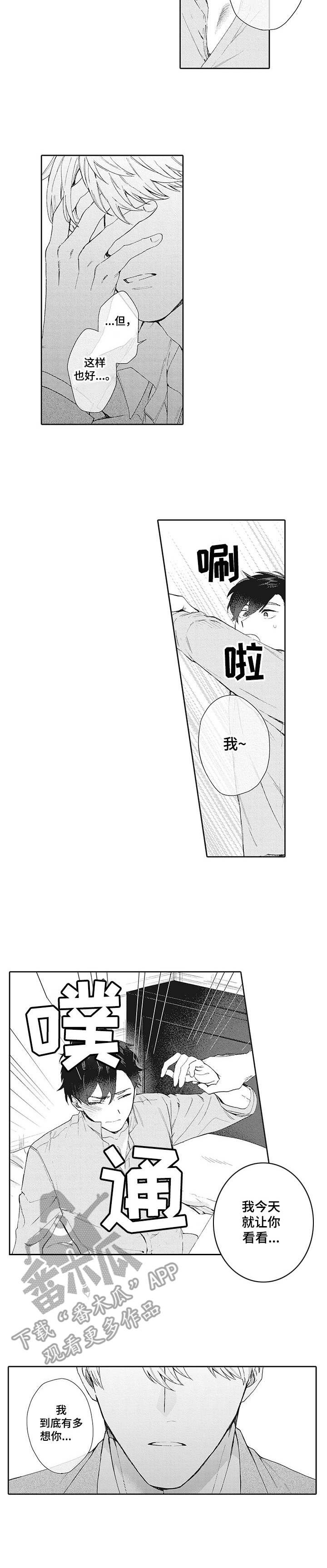 第20章：情绪复杂