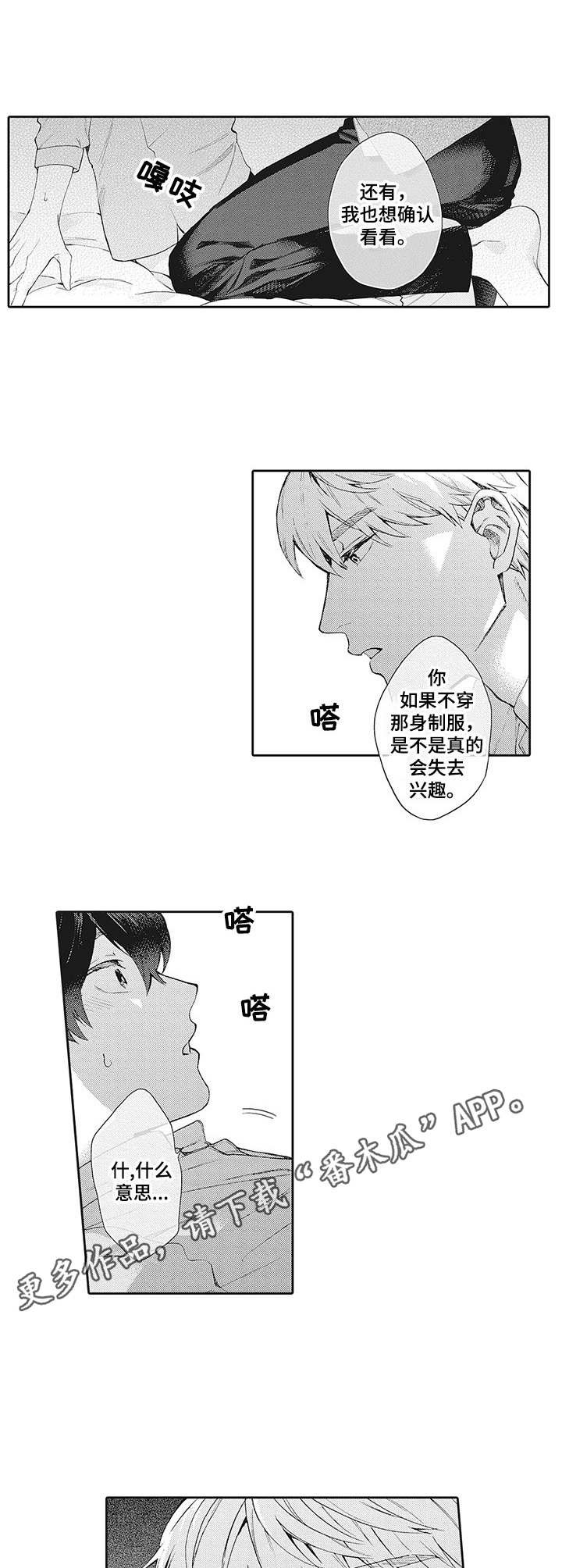 第20章：情绪复杂