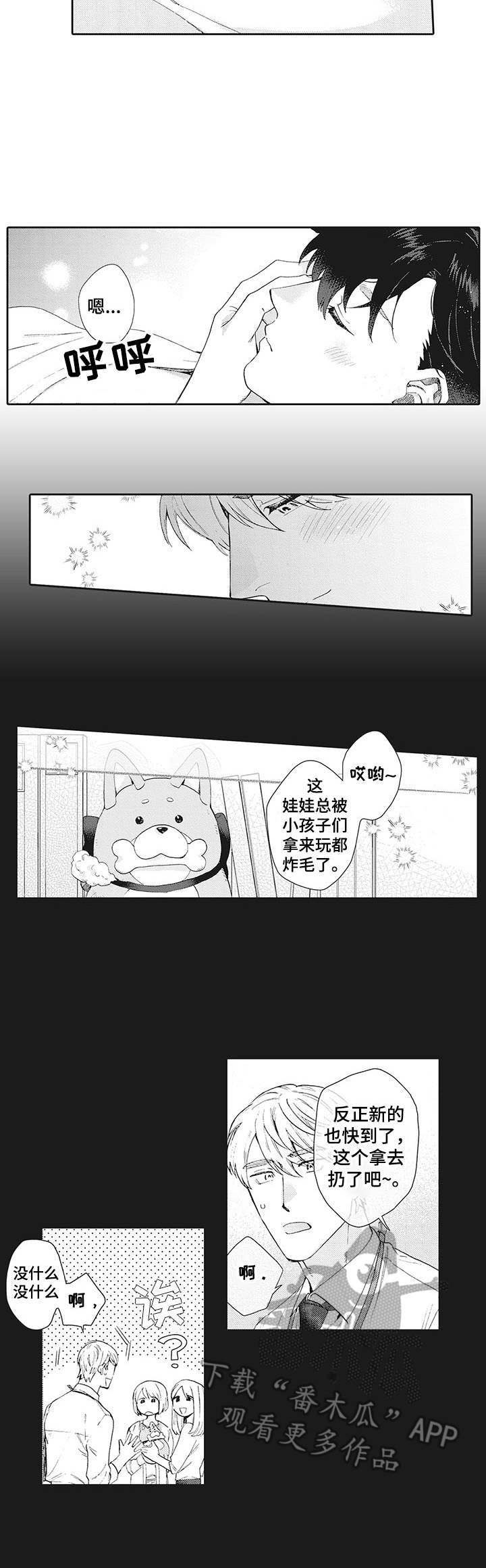 第21章：娃娃