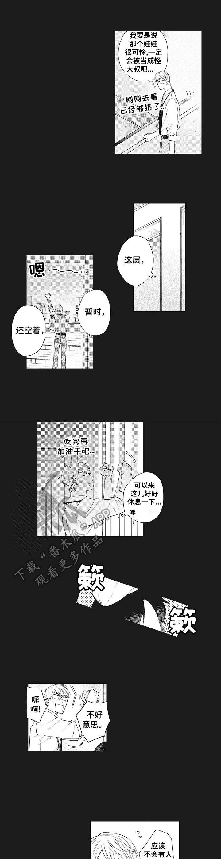 第21章：娃娃