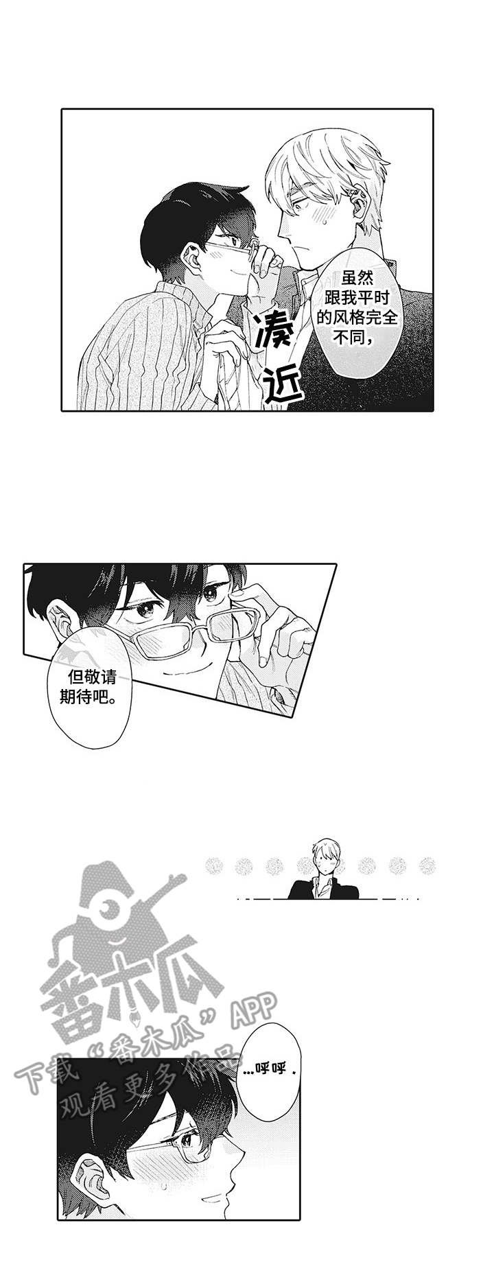 第22章：难为情（完结）
