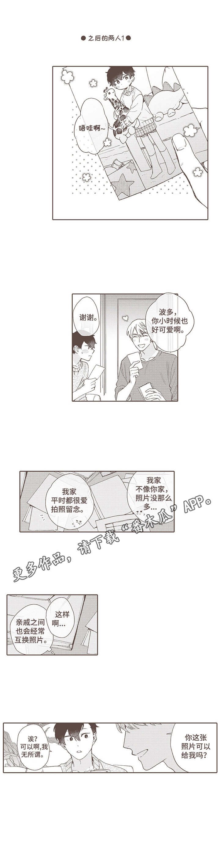 第22章：难为情（完结）