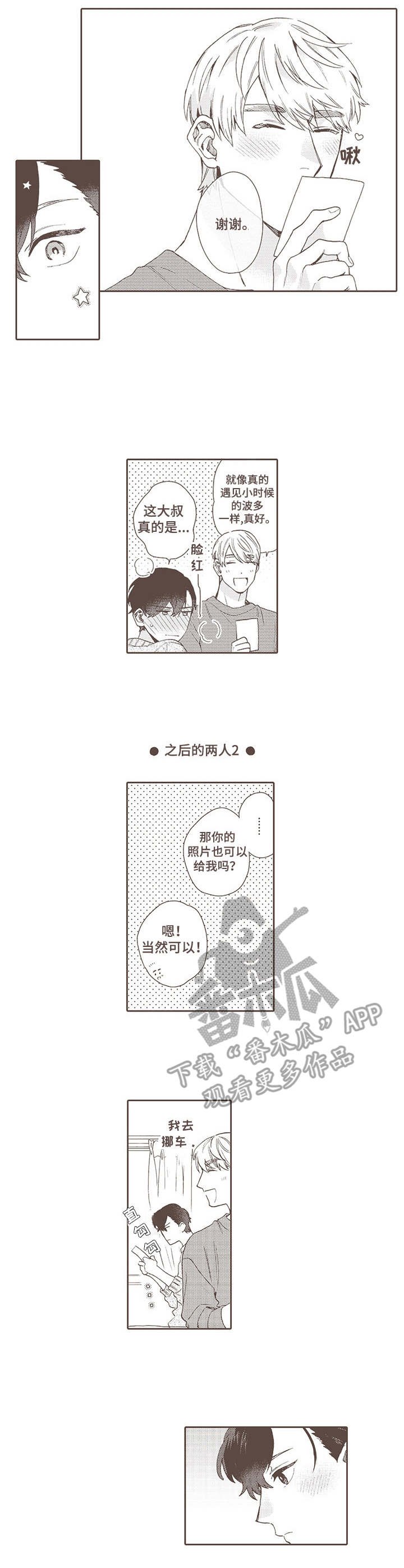 第22章：难为情（完结）