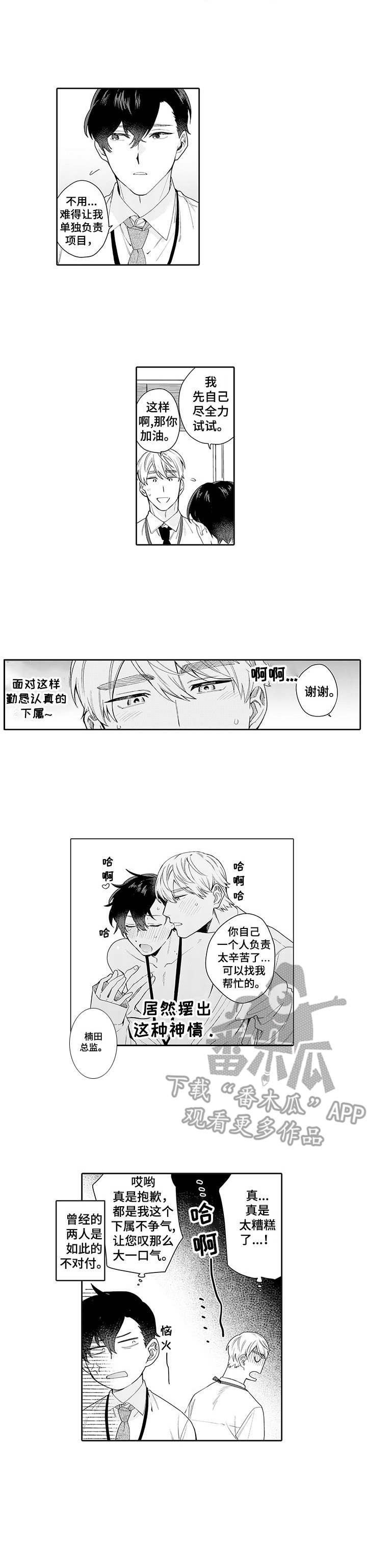 第22章：难为情（完结）