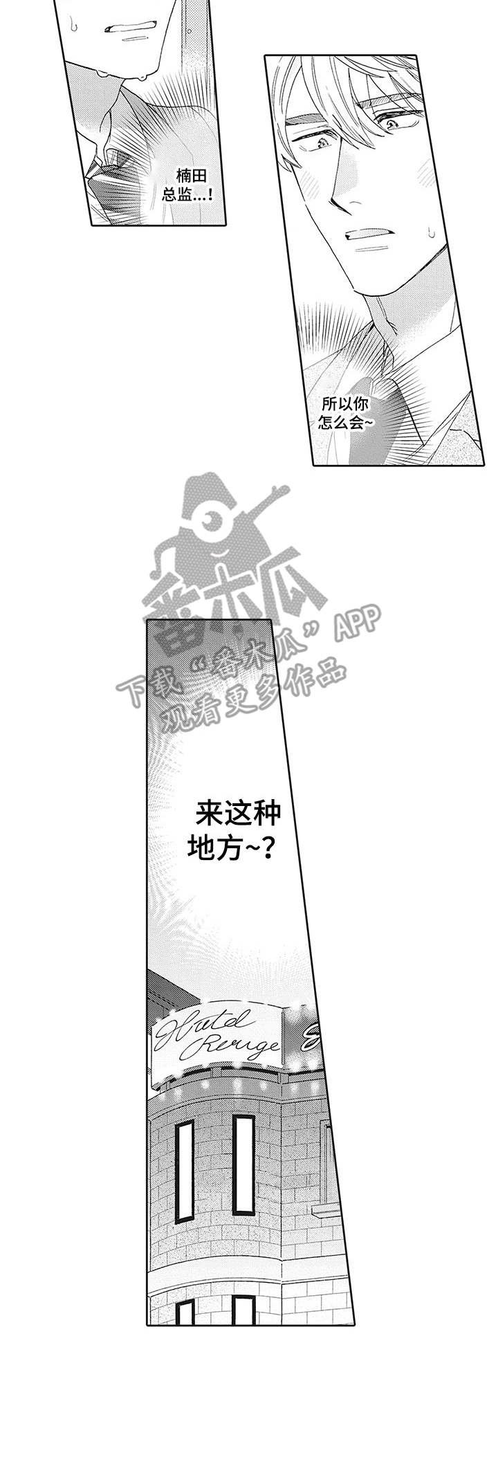 第3章：意料之外