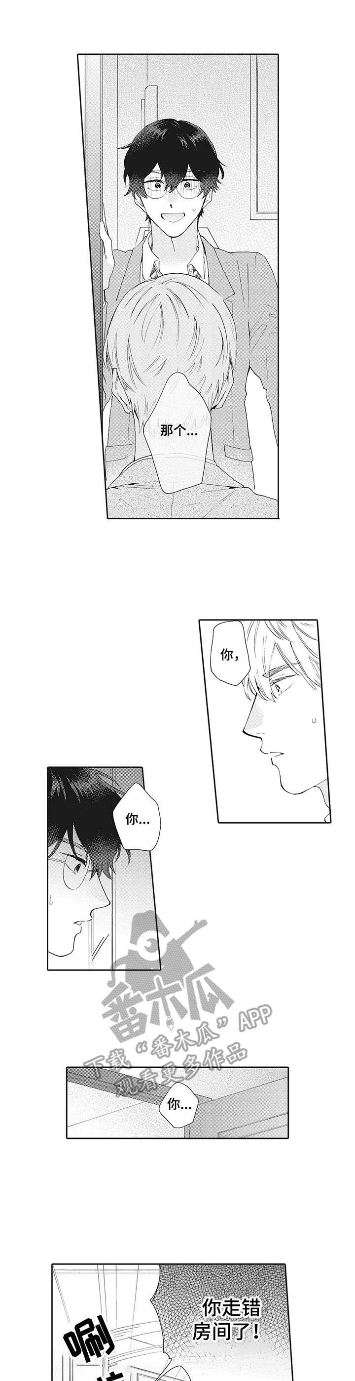 第3章：意料之外