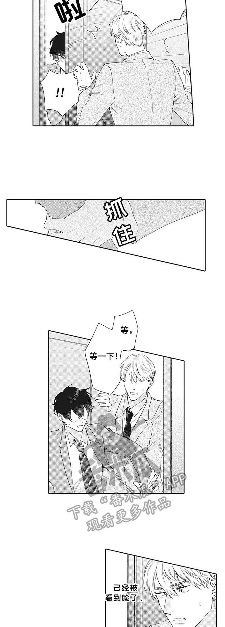 第3章：意料之外